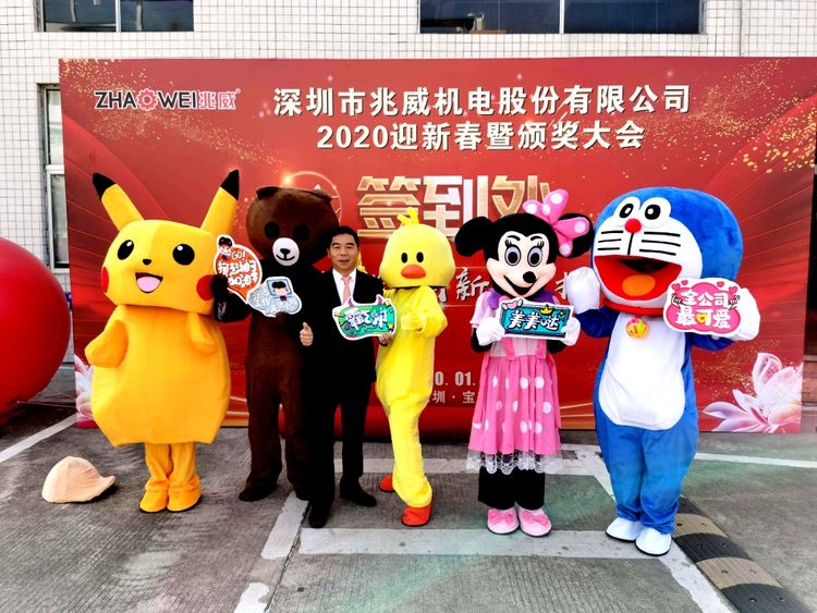 蓝冠娱乐迎新春暨颁奖大会