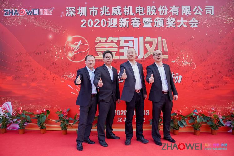 蓝冠娱乐迎新春暨颁奖大会