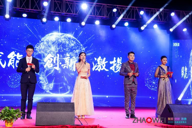 蓝冠娱乐迎新春暨颁奖大会