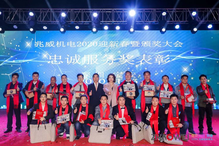 蓝冠娱乐迎新春暨颁奖大会